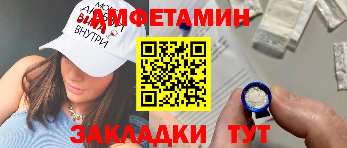 маркетплейс какой сайт  Amphetamine  Щёкино  Вход с VPN  АМФЕТАМИН 97% 