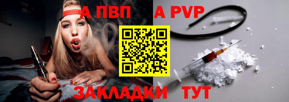 Alpha PVP крисы CK  APVP Соль  Щёкино  А ПВП крисы CK  APVP  Вход с VPN 