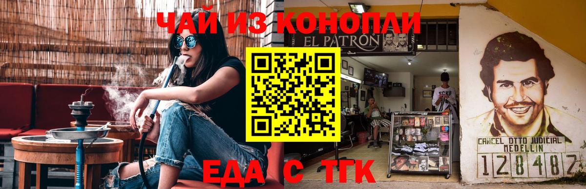 Щёкино  Печенье с ТГК конопля  Вход с VPN 