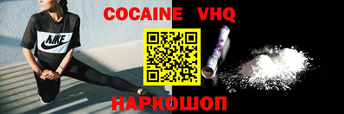 COCAIN Эквадор Щёкино