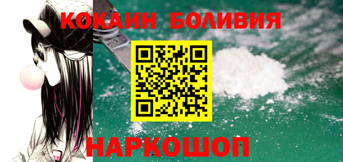 COCAIN FishScale  Кокаин  Вход с VPN  Щёкино  КОКАИН 97% 