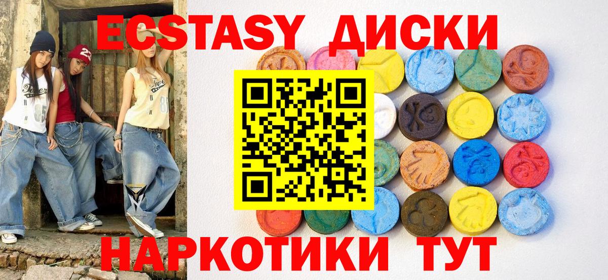 Экстази Дубай Щёкино