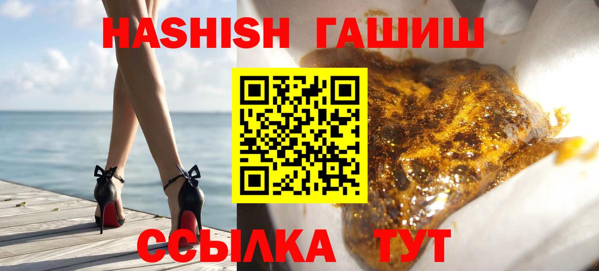 Гашиш  ГАШ Cannabis  Вход с VPN  Щёкино  Гашиш Изолятор 