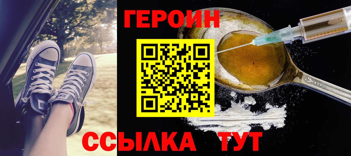 Героин афганец Щёкино