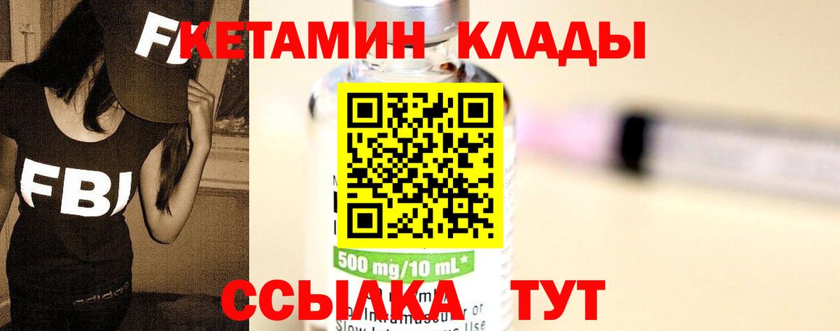 Щёкино  КЕТАМИН ketamine  Вход с VPN 