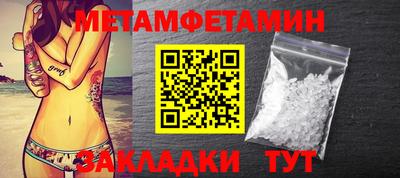 первитин Будённовск