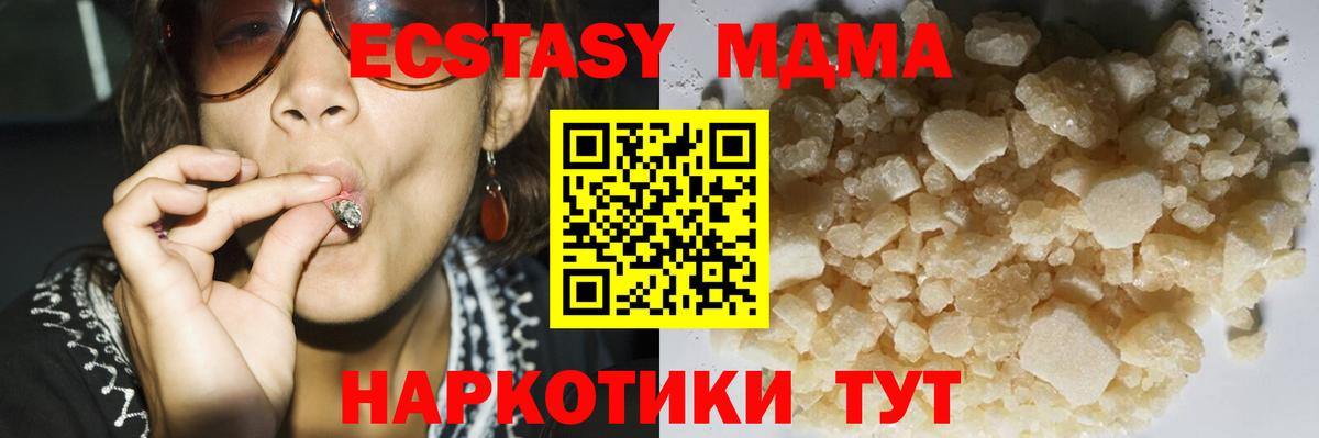 МДМА  MDMA VHQ  Вход с VPN  Щёкино  MDMA crystal 