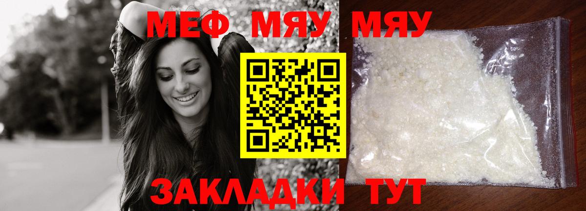 Мефедрон  МЕФ мяу мяу  Вход с VPN  магазин  наркотиков  Меф VHQ  Щёкино 