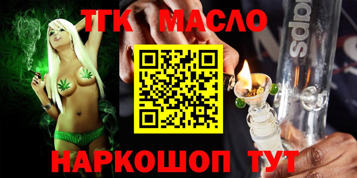 Щёкино  Дистиллят ТГК Wax  Дистиллят ТГК вейп  Вход с VPN 