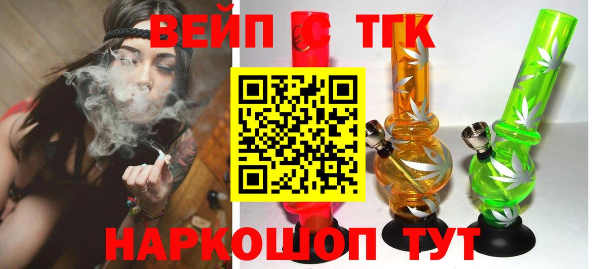 ТГК жижа Щёкино
